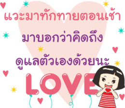 Hello my daily by Nong luk chub sticker #12267270
