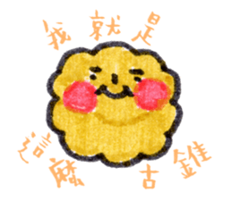 I am an Artist - c'est la vie sticker #12267305