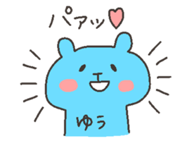 YU chan 4 sticker #12267558