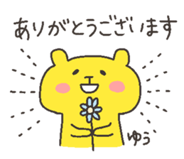 YU chan 4 sticker #12267559