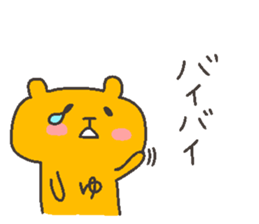 YU chan 4 sticker #12267561