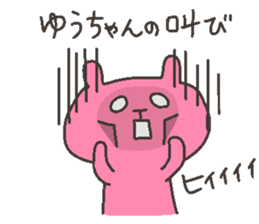 YU chan 4 sticker #12267564