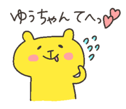 YU chan 4 sticker #12267567