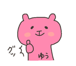 YU chan 4 sticker #12267568