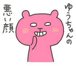 YU chan 4 sticker #12267572