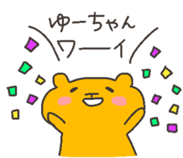 YU chan 4 sticker #12267573