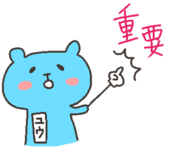 YU chan 4 sticker #12267574