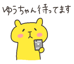 YU chan 4 sticker #12267575