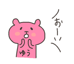 YU chan 4 sticker #12267576