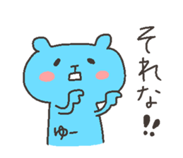 YU chan 4 sticker #12267578