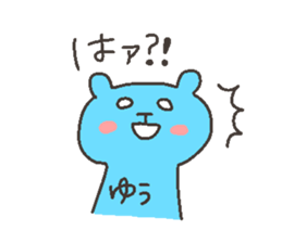 YU chan 4 sticker #12267582