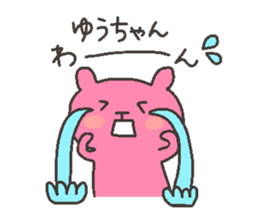YU chan 4 sticker #12267584