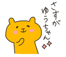 YU chan 4 sticker #12267585