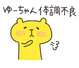 YU chan 4 sticker #12267587