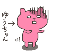 YU chan 4 sticker #12267588