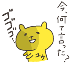 YU chan 4 sticker #12267591