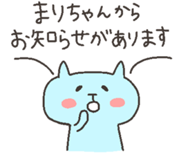 MARI chan 4 sticker #12267604