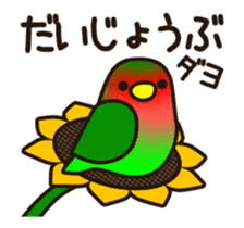 Lovebird [Ver6](move/response No.2) sticker #12269030