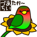 Lovebird [Ver6](move/response No.2)