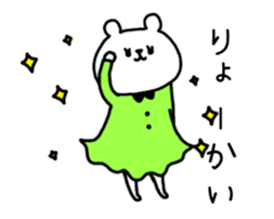 KUMAKO Moving sticker #12269383