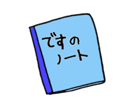 "Desu"notebook sticker #12270286