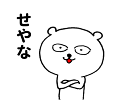 "Desu"notebook sticker #12270303