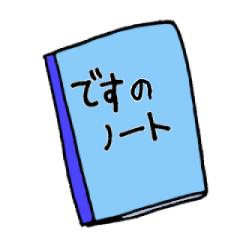 "Desu"notebook