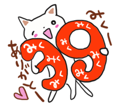 Thank you sticker to a friend.2nd. sticker #12270727