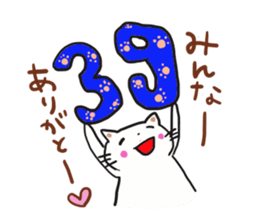 Thank you sticker to a friend.2nd. sticker #12270728