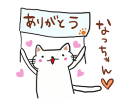 Thank you sticker to a friend.2nd. sticker #12270729