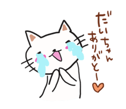 Thank you sticker to a friend.2nd. sticker #12270732