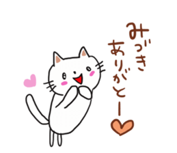 Thank you sticker to a friend.2nd. sticker #12270746