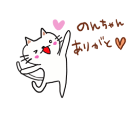 Thank you sticker to a friend.2nd. sticker #12270747