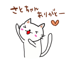 Thank you sticker to a friend.2nd. sticker #12270752