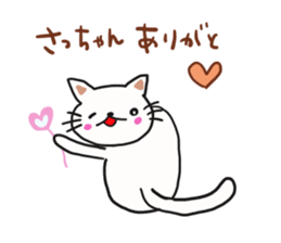 Thank you sticker to a friend.2nd. sticker #12270753