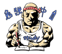 Mr.muscle of action sticker #12271207