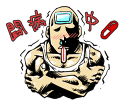 Mr.muscle of action sticker #12271212