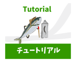 Yellowtail game words sticker #12271660