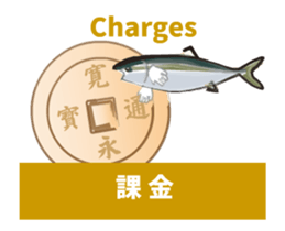 Yellowtail game words sticker #12271664