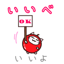 Hougen neko 8 (The Tsugaru dialect) sticker #12272495
