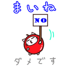 Hougen neko 8 (The Tsugaru dialect) sticker #12272496