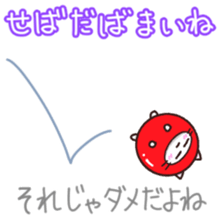 Hougen neko 8 (The Tsugaru dialect) sticker #12272503