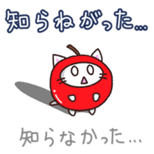 Hougen neko 8 (The Tsugaru dialect) sticker #12272507