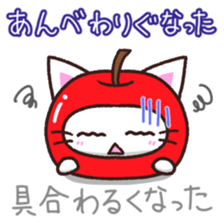 Hougen neko 8 (The Tsugaru dialect) sticker #12272514