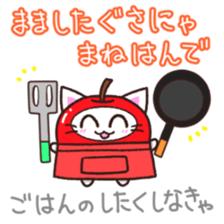 Hougen neko 8 (The Tsugaru dialect) sticker #12272521