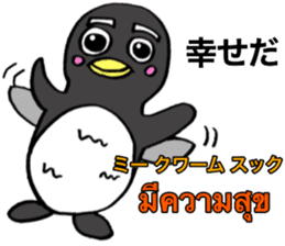 Very cute penguin sticker #12272553