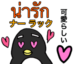 Very cute penguin sticker #12272556