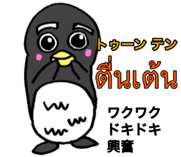 Very cute penguin sticker #12272573