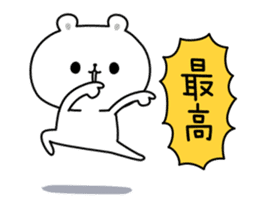 Pleasant white bear Animation sticker #12272671