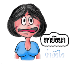 Khawhom Interpreting charming girl 2 sticker #12273175